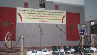 Photo of حفل التميز التربوي لفائدة التلميذات و التلاميذ المتفوقين دراسيا 2016