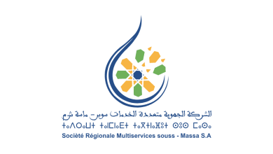 Photo of بيان للشركة الجهوية متعددة الخدمات سوس ماسة